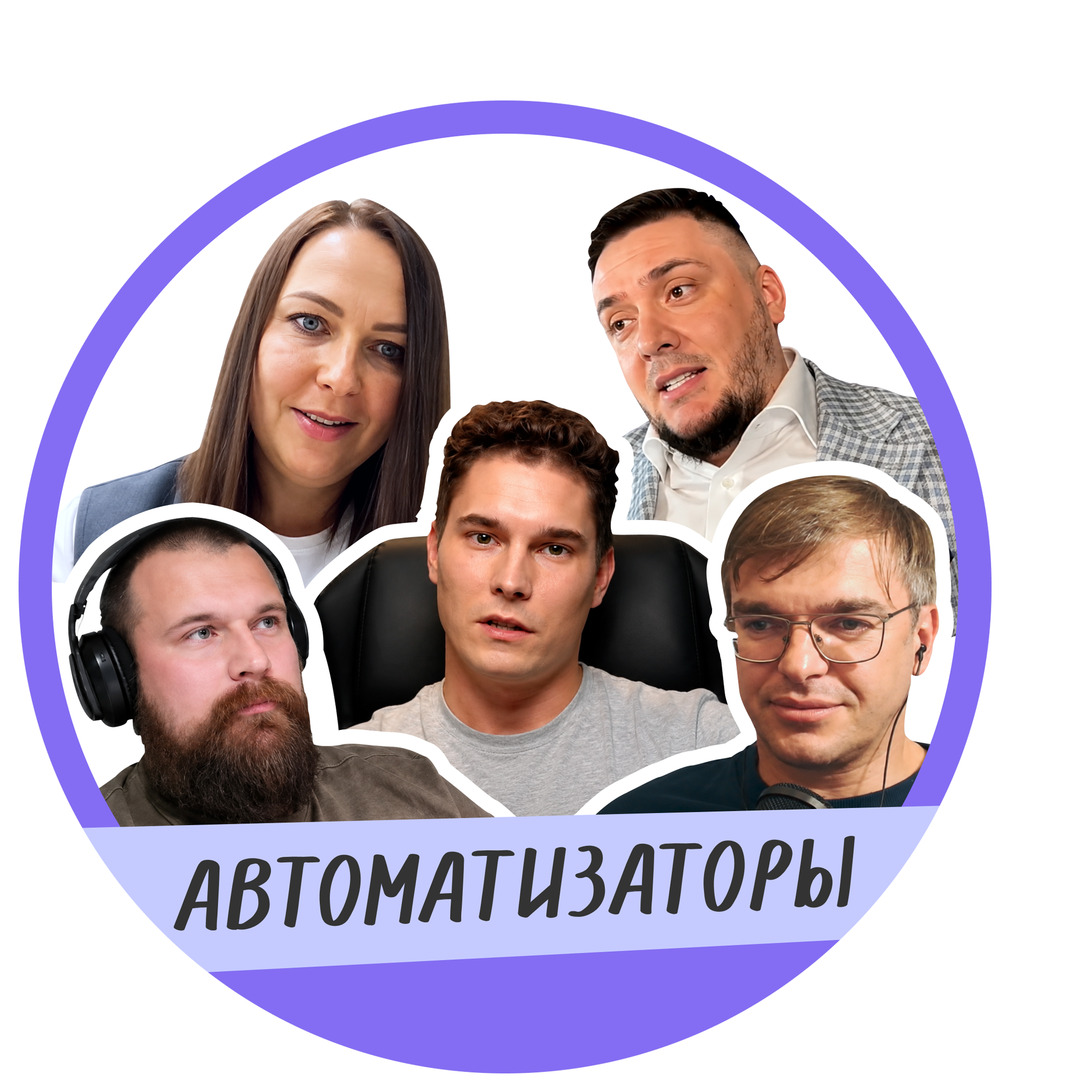 Автоматизаторы: битва за кандидатов